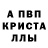 МЕТАДОН кристалл bodya krug