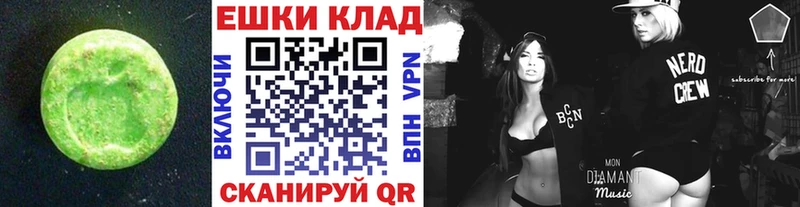 Экстази 250 мг  Купить  Домодедово 
