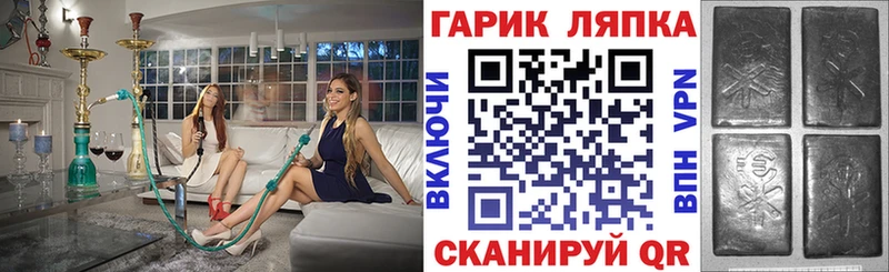 ГАШ гарик  Купить  Домодедово 