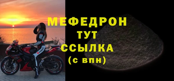 мяу мяу кристалл Киреевск
