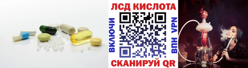 ЛСД экстази кислота  Купить  Домодедово 