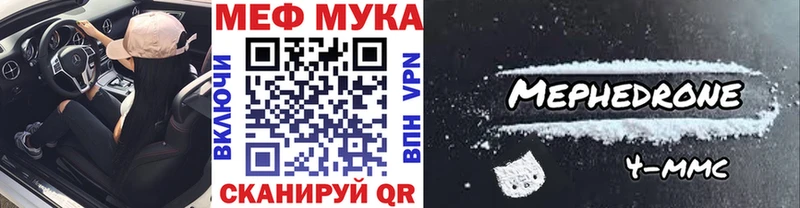 Купить  Домодедово  МЕФ мяу мяу 